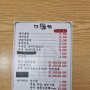 대궐낚지볶음 이미지