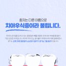 목동수치과의원 이미지