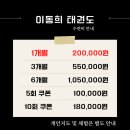 도원결의태권도 네이버블로그