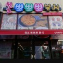뽀뽀뽀분식 네이버블로그
