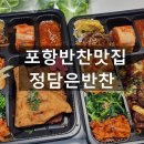 정담은집밥 이미지