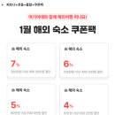 우에노 | 도쿄 우에노 대욕장 숙소 가성비 호텔 추천 내돈내산 도미인 우에노 오카치마치 후기 ♥