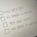 🪽 착석 달글 이미지