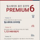 힐스테이트용인둔전역 이미지