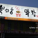 북쇠통식당 네이버블로그