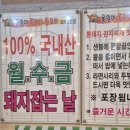 울엄마통돼지김치찌개