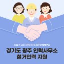 케이티인력사무소 이미지