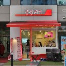 감성커피마곡역점
