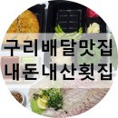 총각네횟집 이미지
