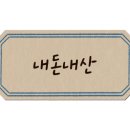 소시루왕만두 네이버블로그