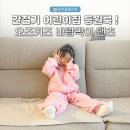 오즈어린이집 | 간절기 어린이집 등원룩 추천! 오즈키즈 바람막이 투웨이 팬츠