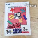 주산왕, 주산 수리셈 이미지