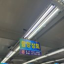 함양상회 | 부산 광안리횟집 민락회센터 함양상회 5번 다녀온 후기