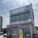 맷돌포어민횟집 | 당진맛집에서 만난 신선한 해산물 맷돌포어민횟집 후기