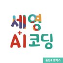 마이크로비트와 엔트리 인공지능 이미지