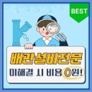 성동구 가람길 125 | 성동구에서 하수구 점검을 통해 느낀 소중한 경험 나눕니다