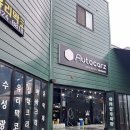 백돈 광주남구점 | 광주 세차장 추천 세차벅스 디테일링 오토카지 광주남구점 솔직후기