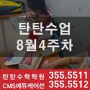 왕자수학학원