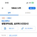 세교고등학교 이미지