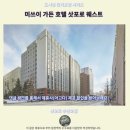 삿포로 숙소 추천 미쓰이 가든 호텔 후기