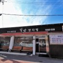 길벗맛자랑