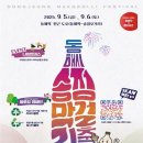 동해역길 이미지