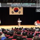 대한노인회 노인일자리사업 평가회의 이미지