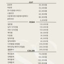 오즈미용실 - 고양시 일산서구 | 오즈미용실