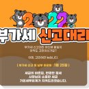 가온세무회계 이미지