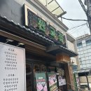 판교집 학동직영점 | 강남 학동역 삼겹살 맛집 ‘판교집 학동직영점’ 방문 후기!