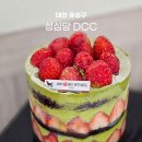 친환경엑스포로1 | 대전 빵지순례 성심당 DCC 딸기시루막내 말차시루 비교
