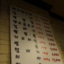 무쇠막 연탄구이 이미지