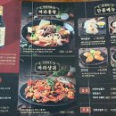 피슈마라홍탕충남대점 이미지