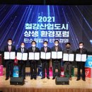 당진환경산업