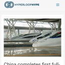 중국 하이퍼루프 열차 시험 성공 이미지