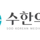 거림한의원 이미지