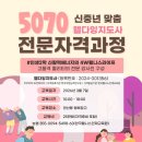 웰다잉지도사양성과정 | 웰다잉지도사 강사양성과정 안내-한국웰니스인재교육원