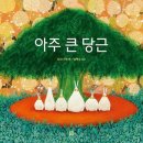 조물조물 그림책 클레이 이미지