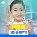대연어린이치과의원 이미지