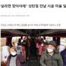 육군 15사단 &#34;이미 백신 깠다&#34;면서 끌고 가서 ＜강제접종＞..스웨덴 몸에 베리칩 삽입? 이미지