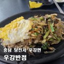 우강반점 | [당진 우강반점] 혼밥도 부담 없는 찐 노포 중국집, 현지인 잡채밥 맛집