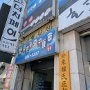 하마 당구클럽 | 안동당구/안동포켓볼] 포켓볼 치기 좋은 '깻잎한장당구클럽'