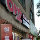 영일중사거리 이미지