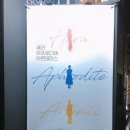 연극 <헤라, 아프로디테, 아르테미스> | [콘텐츠그라운드] 20200310 연극 헤라 아프로디테 아르테미스