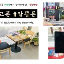 폰샵 - 16937 | 폰샵