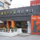 공주동물병원 이미지