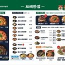 보배반점용인 이미지
