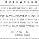 양북중학교 이미지