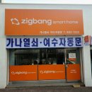 가나열쇠.여수자동문