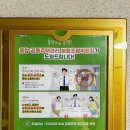 &#39;LH 공동주택관리 분쟁조정 위원회&#39; 안내문 게 이미지